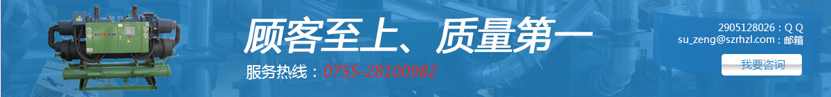 螺桿式冷水機(jī)