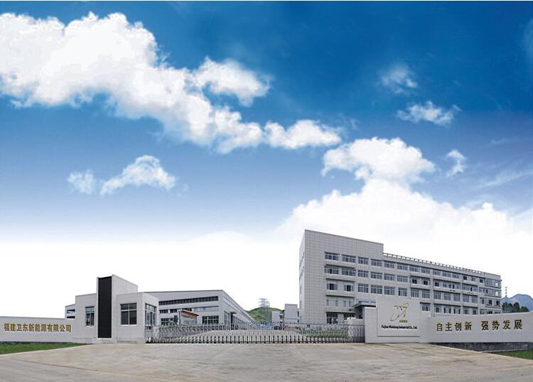 福建衛(wèi)東新能源股份有限公司