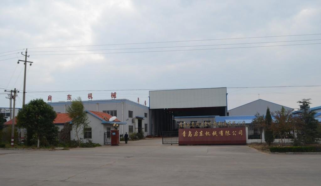 青島啟東機(jī)械有限公司
