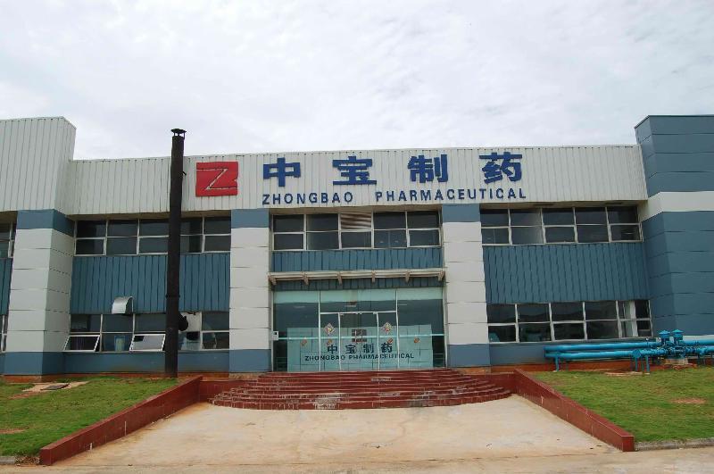 海南中寶制藥股份有限公司